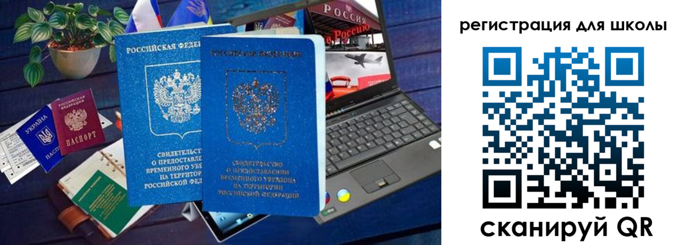 временная регистрация госуслуги в Анапе