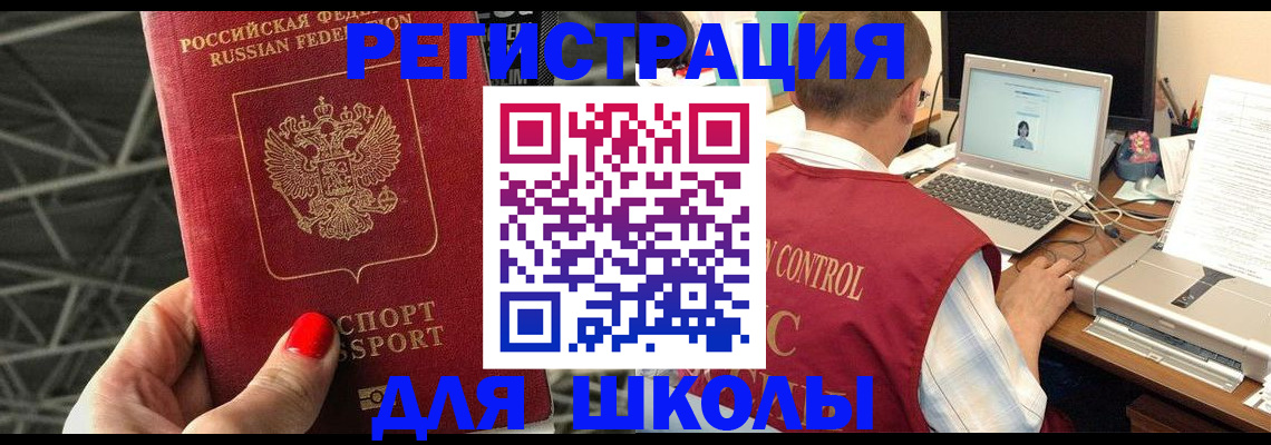 где прописаться в Анапе