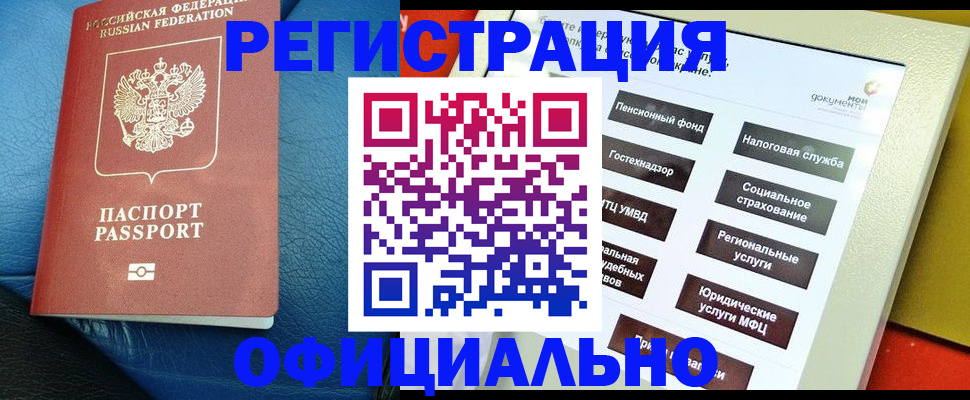 прописка для школы в Анапе
